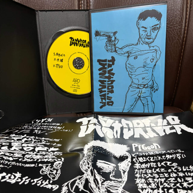 TAXIDRIVER 2nd EP